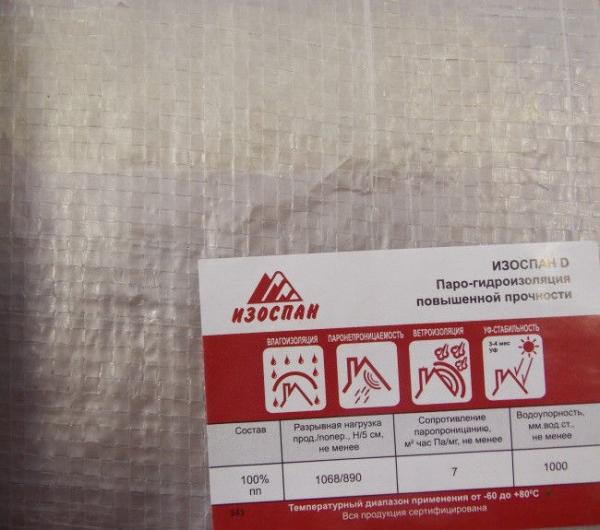 Изоспана D